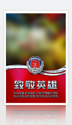 高端金属质感消防安全消防宣传海报设计