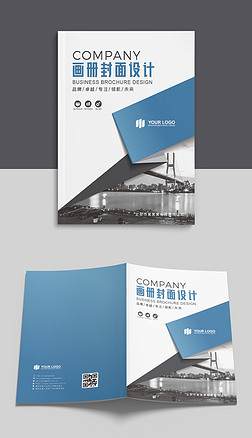 蓝色几何大气简约公司企业产品画册封面设计