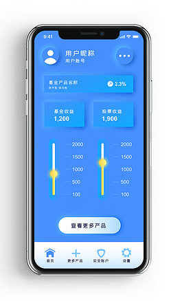 蓝色渐变金融理财app界面设计ui界面