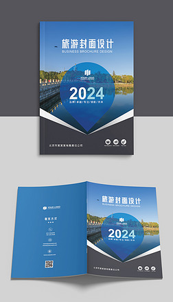 蓝色大气旅游公司画册封面旅行社宣传册封面设计