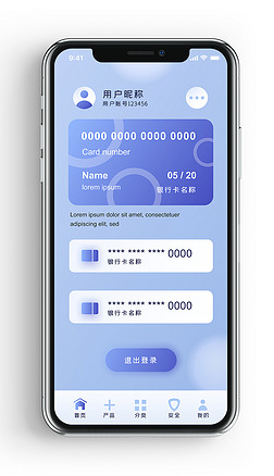 蓝色简约磨砂质感金融理财app界面UI设计