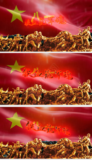 红色革命庆祝建军节文艺晚会开场片头视频模板