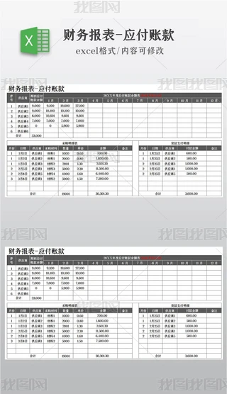 ���񱨱�-Ӧ���˿�