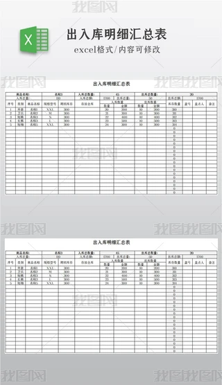 �������ϸ���ܱ�