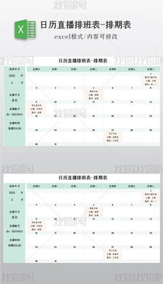 ����ֱ���Ű��-���ڱ�