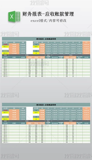 ���񱨱�-Ӧ���˿����