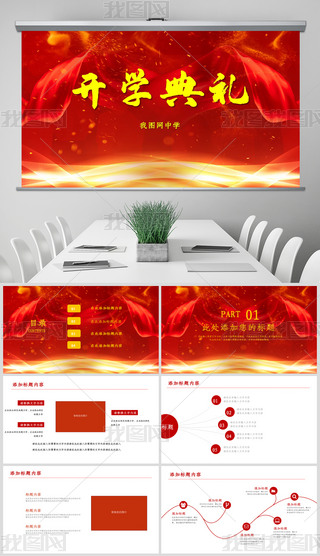 ����ϲ���ѧСѧ��ѧ��ѧ����ѧ����PPTģ��