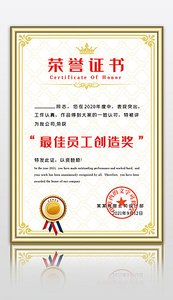 金色公司企业荣誉证书获奖证书企业品牌荣誉证