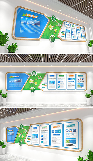 木质绿色环保简约企业文化墙宣传栏形象墙布置