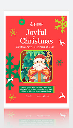 圣诞节日A4宣传单多用途创意海报设计A11