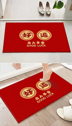 新中式好运红色喜庆出入平安入户地垫地毯