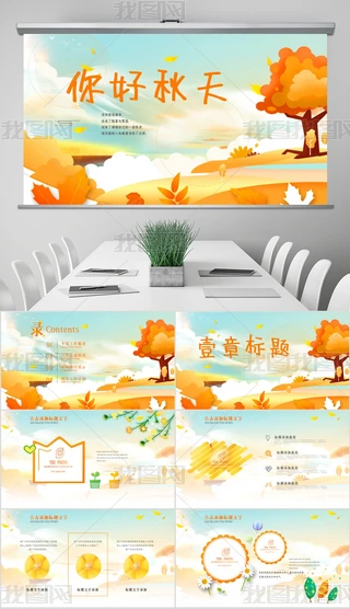 秋天的第一缕微风！