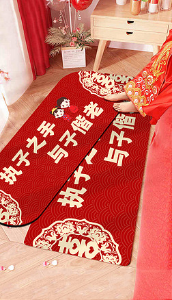 现代简约新中式红色喜庆婚礼婚庆婚房地垫床边毯