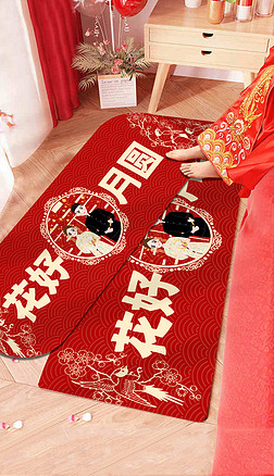 现代简约新中式红色喜庆婚礼婚庆婚房地垫床边毯