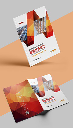 红色简约几何金融宣传册企业画册封面设计模板