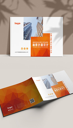 高档横板橙色金融理财公司画册封面设计