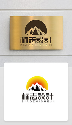 高山峰大山雪山登山俱乐部太阳logo商标志