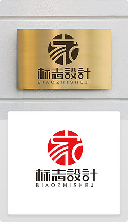 中国风古典家具家居家字体logo商标志设计