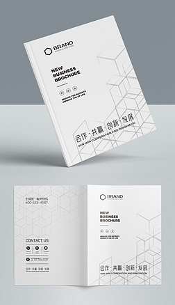 灰色几何科技封面标书企业宣传画册封面设计模板