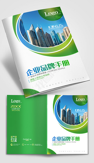 绿色科技环保公司画册封面宣传册形象封面