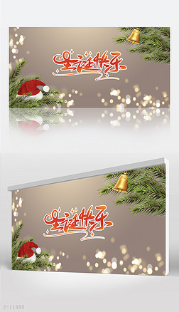 圣诞节快乐背景展板海报设计