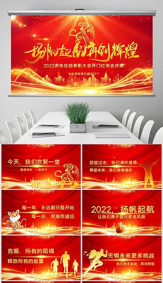 2022Ӯս佱pptģ