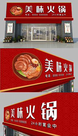 中式边框餐厅火锅店美食门头招牌设计
