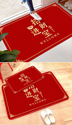 新中式招财进宝红色喜庆入户门脚垫地垫地毯