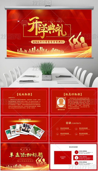 ��ѧ�����ɫ��Сѧ��ѧ��ѧ�ڿ�ѧ��PPTģ��