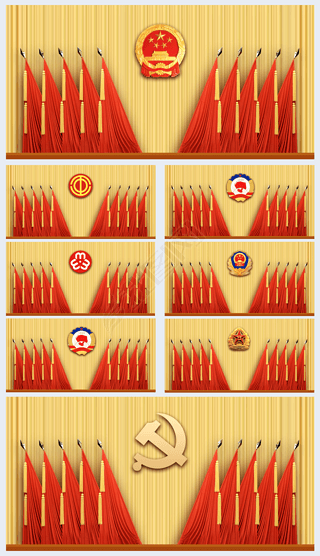 党支部党代会政府机关会议背景墙十面红旗礼堂旗