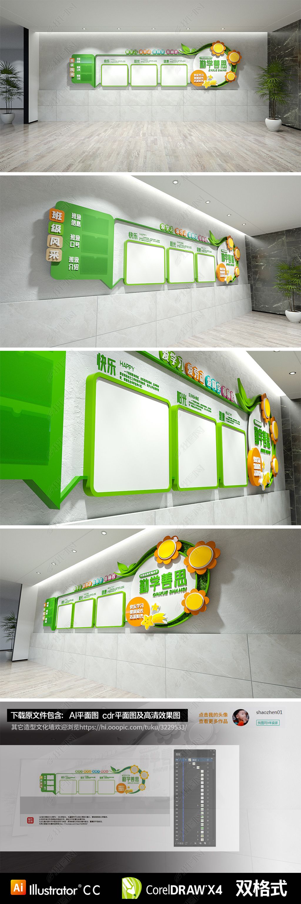 原创学校走廊室内班级文化宣传栏小学走廊班级宣传栏-版权可商用