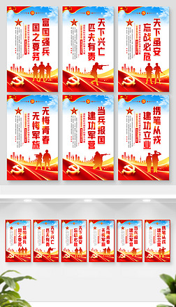 八一部队连队军队文化墙宣传征兵海报挂画展板