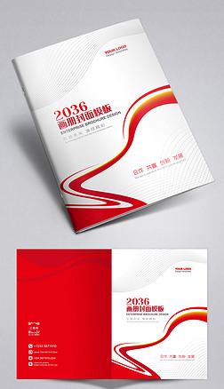 红色企业画册封面标书教材封面设计模板