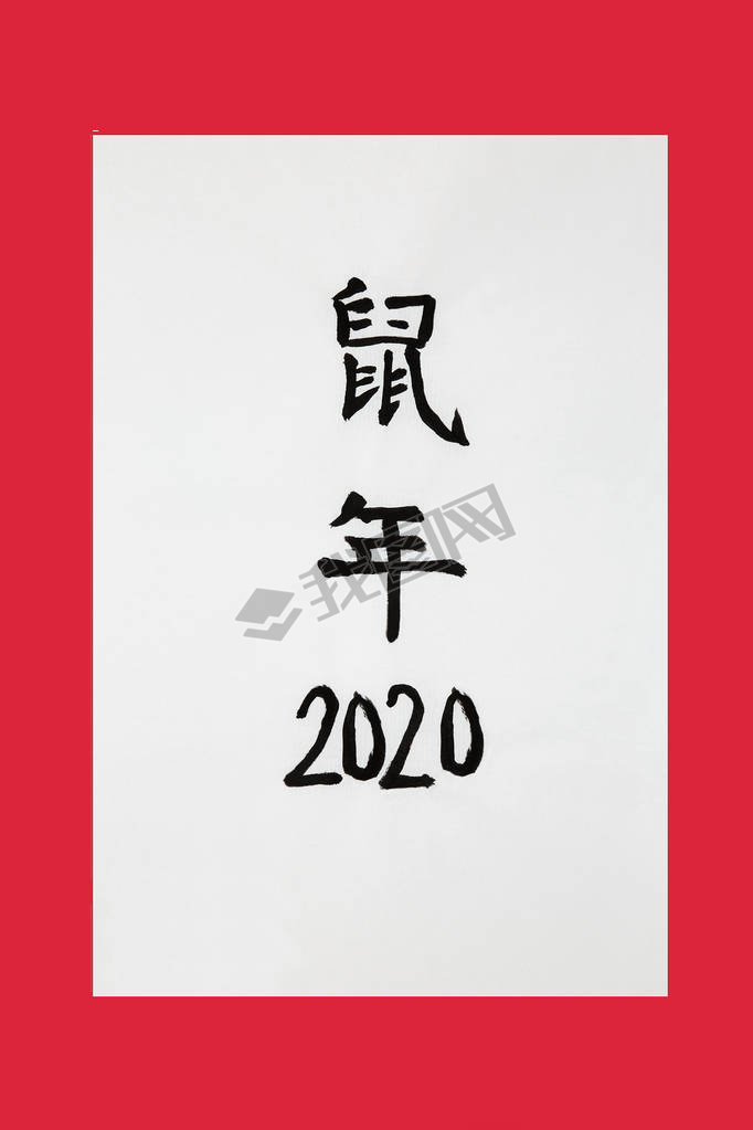 й2020