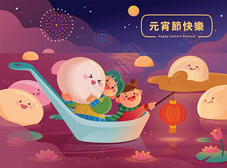Creative illustration of cute Asian children sitting on a large spoon floating on a glutinous rice b