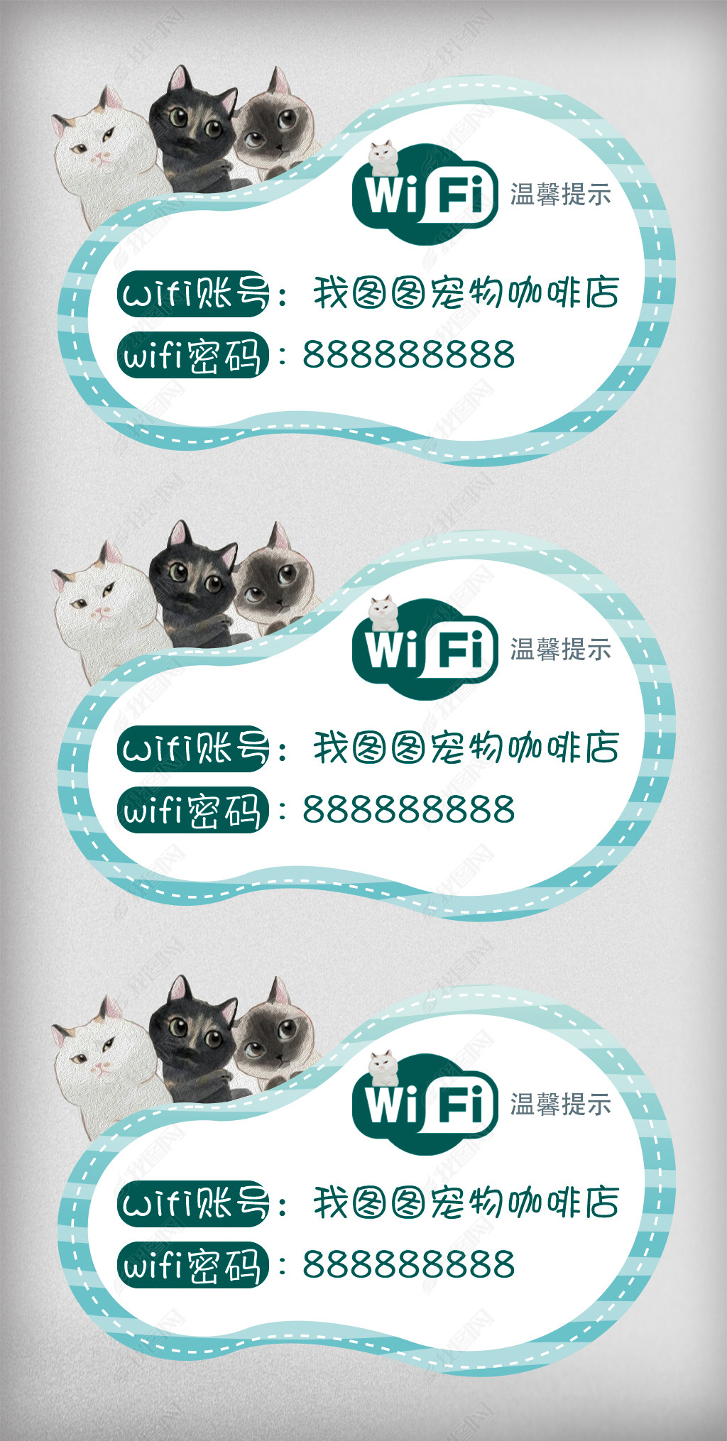 ͨWIFIܰʾ