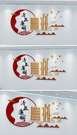 中国风廉政文化墙党建文化墙古典文化长廊