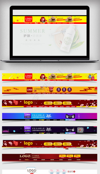 淘宝综合店招模板淘宝店招素材