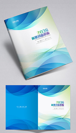 蓝色科技企业画册封面标书教材封面设计模板
