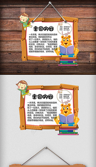 小老虎动物卡通读书卡设计模板