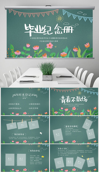 小学毕业纪念册封面可爱专题模板-小学毕业纪念册封面可爱图片素材