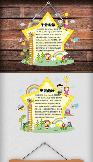 英语人物卡片制作专题模板-英语人物卡片制作图片素材下载-我图网