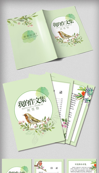 手绘花鸟中小学生作文集免费电子模板封面
