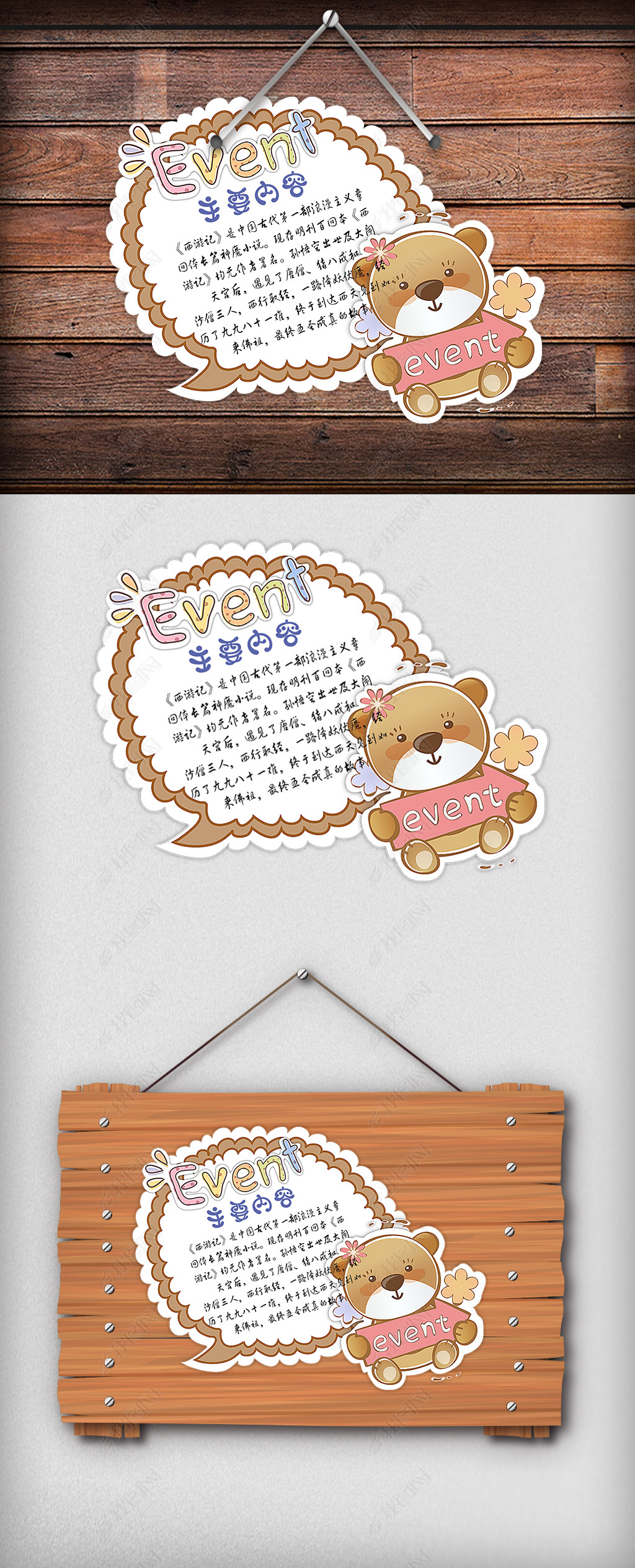 原创小熊可爱读书卡读后感卡片版权可商用