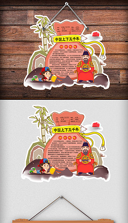 中国上下五千年中小学生异性读书卡免费模版