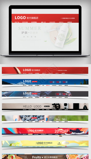 淘宝天猫精美店招模板素材