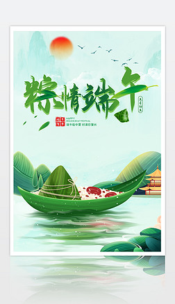 2022年原创卡通主题龙舟粽子端午节海报展板