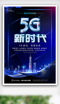 Ƽ5Gʱ麣