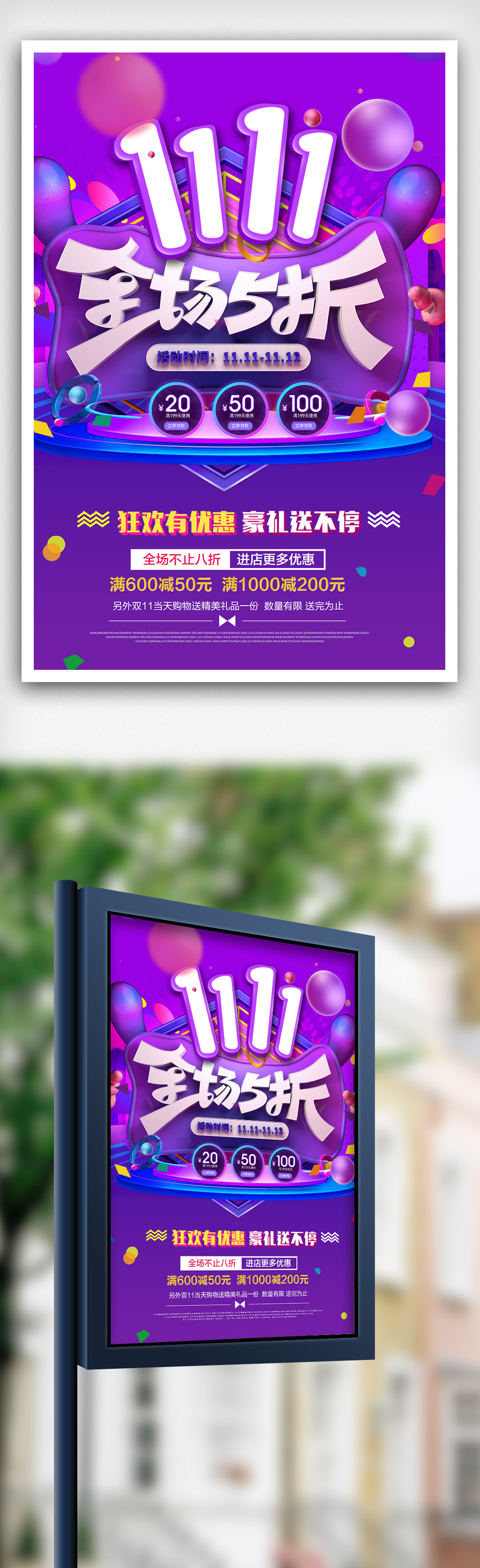 伟德bv1946官网-成为会员一时爽 双11短信一直响？