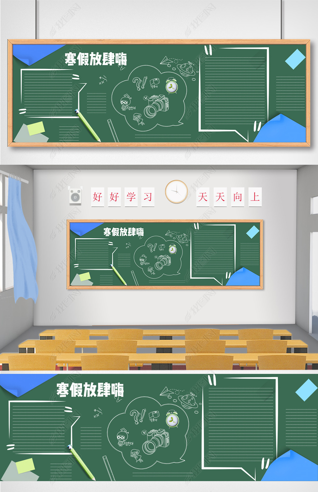 原创创意卡通寒假招生黑板报模板设计版权可商用